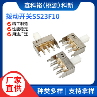 Manufacturers supply SS23F10 double-row 3-speed vertical in-line toggle switch power switch slide switch