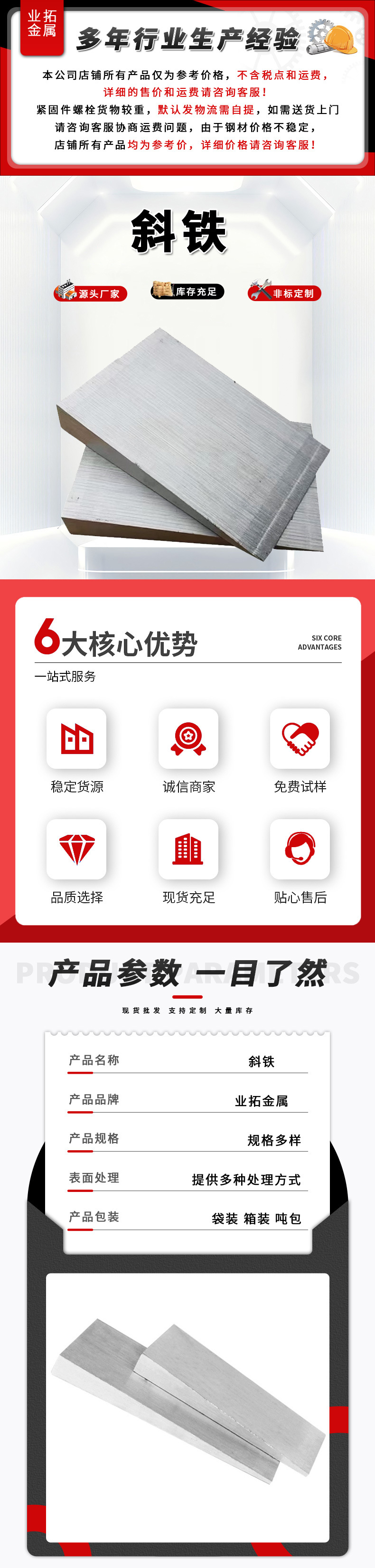 业拓详情-拷贝_01.jpg