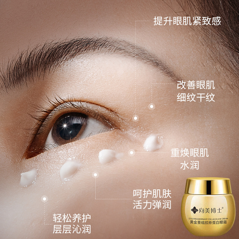 Dr. Xiangmei recombinante colágeno crema para los ojos firmante antiarrugas atenuación de líneas finas alrededor de los ojos rehidratación humectante antiarrugas fabricante