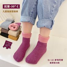雪地袜子儿童秋冬小童加绒加厚保暖地板爆款婴儿宝宝男女童中筒