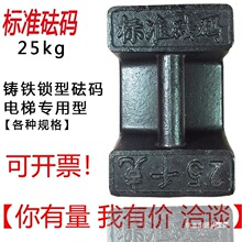 ���a25kg�T�F��׼�i�ͷ��a20����F������ؽ���У׼���ذ����a