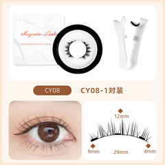 磁吸睫毛免膠睫毛 対磁假睫毛 網紅款睫毛 方便上眼 裸妝自然