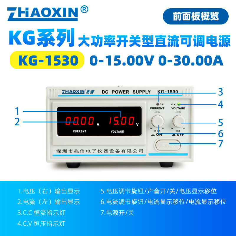 兆信/ZHAOXIN可调直流稳压电源大功率开关电源15V30V60V20A30A50A