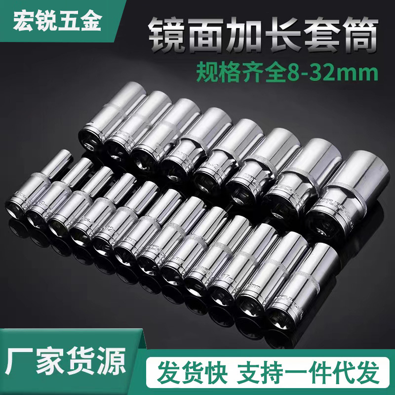 厂家1/2铬钒钢六角加长套筒头套筒扳手螺丝套筒汽修套头8-32mm