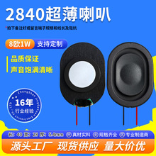 ����Դ2840�������ȼҵ�ʼǱ�����8ŷ1W�������������豸������