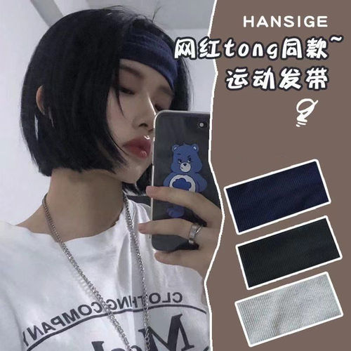 Internet celebrity's same style cool street hairband men's hairband women's sports wide-brimmed scarf men's autumn and winter solid color face wash headband