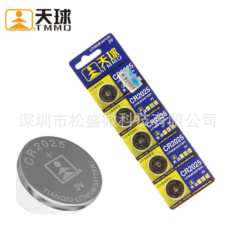 天球CR2025纽扣电池3V锂奔驰尼桑汽车钥匙遥控器人体重电子秤手表