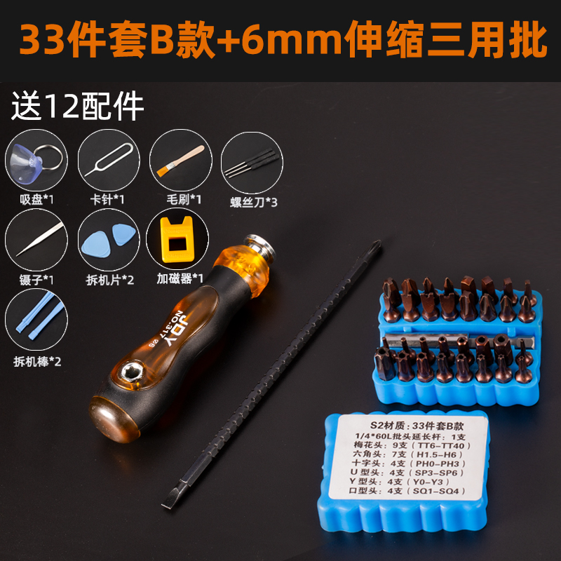 Un destornillador telescópico de doble propósito con una cruz de trinquete ultra dura alemana multifuncional de grado industrial conjunto de destornillador magnético fuerte