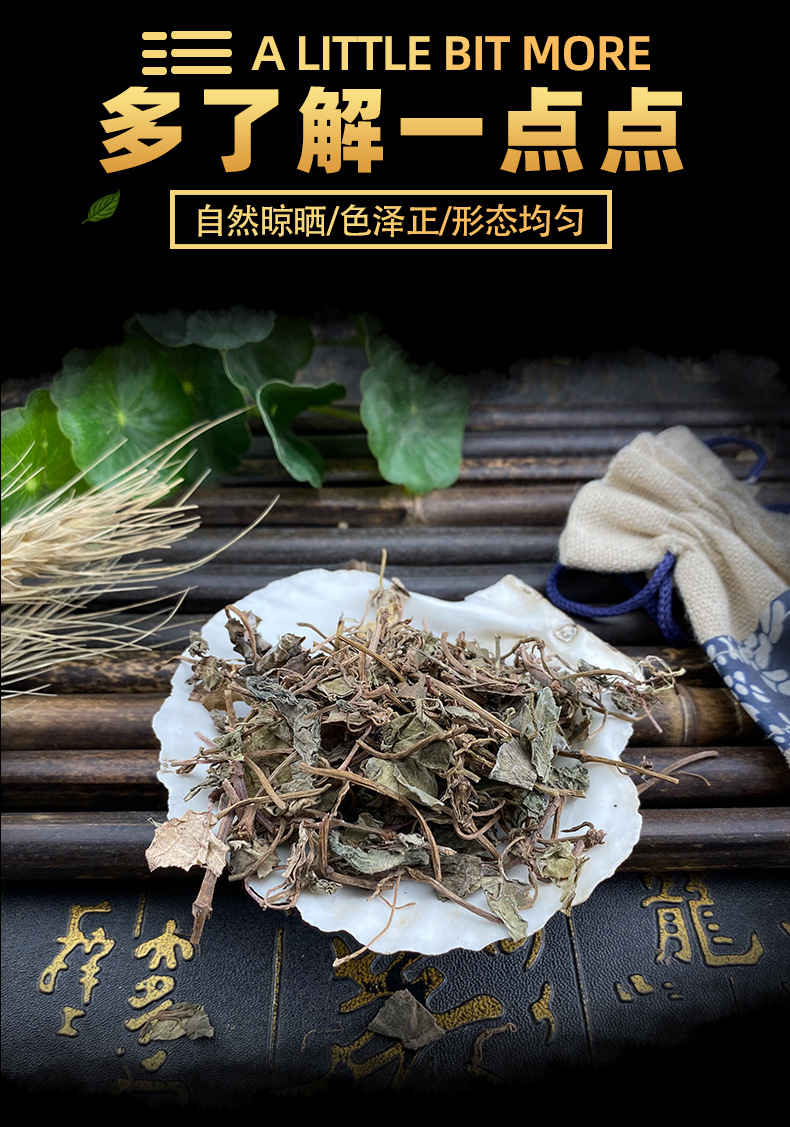 Dried Lysimachia Herb Jin Qian Cao Whole Loose Bulk Sichuan Small Leaf 500g key features
