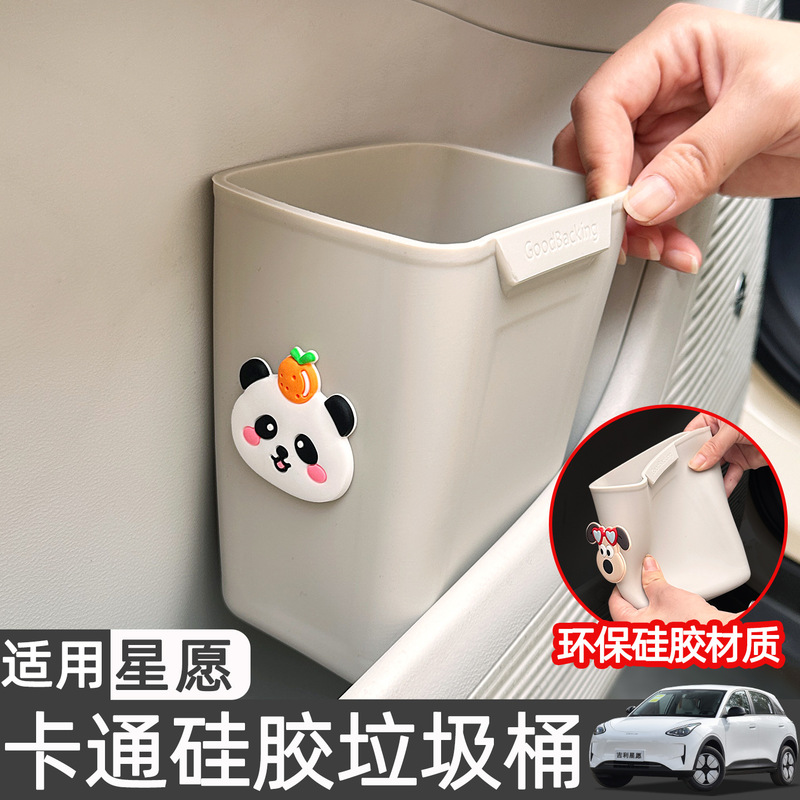 Suitable for Geely Xingyue Car Trash Can, Car Interior Decoration Items, Cute Car Umbrella Storage Box, Car Accessories for Girls Suitable for Geely Xingyue Car Trash Can, Car Interior Decoration Items, Cute Car Umbrella Storage Box, Car Accessories for Girls