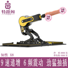 知性X8手提包抽插炮机插电款欧美大型仿真阳具女用震动自慰情趣品
