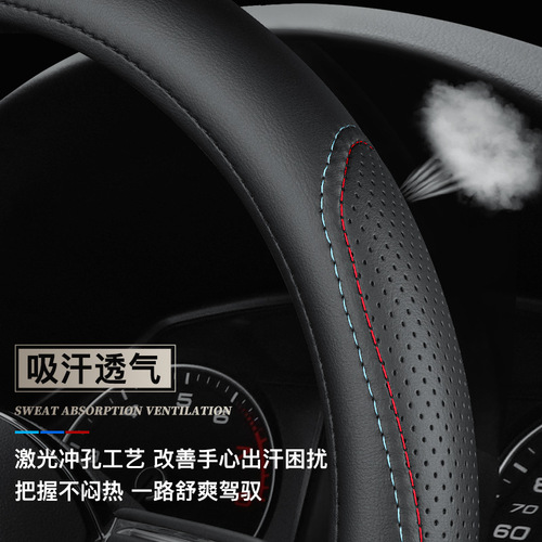 Car Steering Wheel Covers, Leather, for Great Wall H6, H1, H2, M6, H5, H6 Coupe, M4, C30, F7