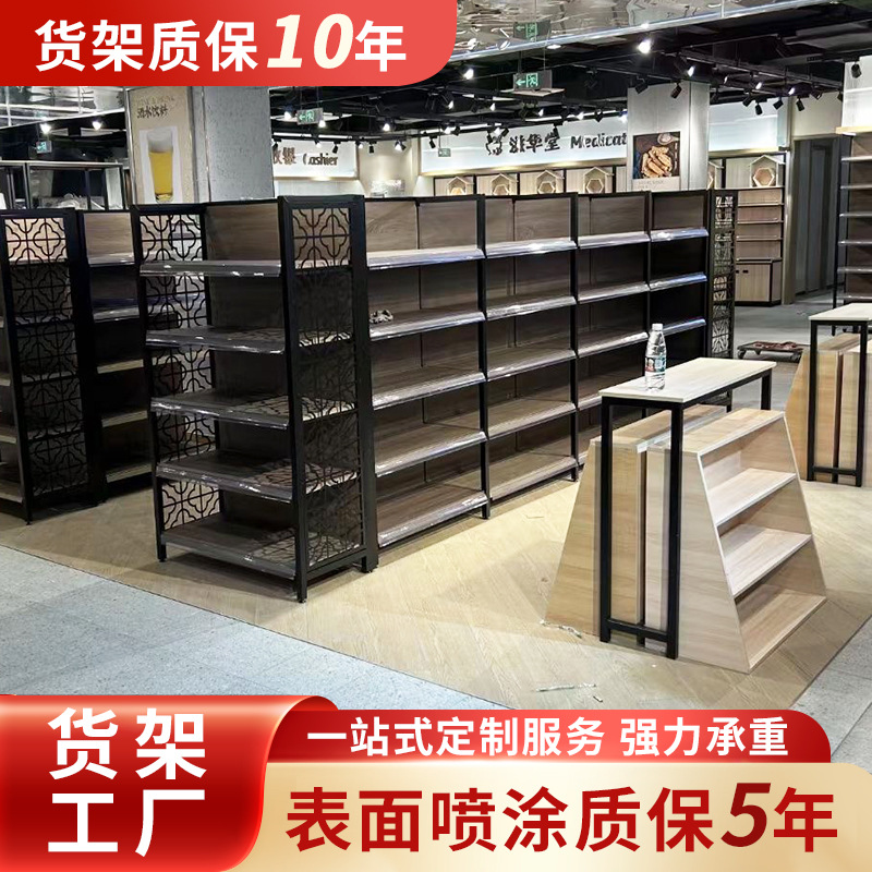 超市货架 便利店商店挂背板多功能双面置物货架 一体成型超市货架