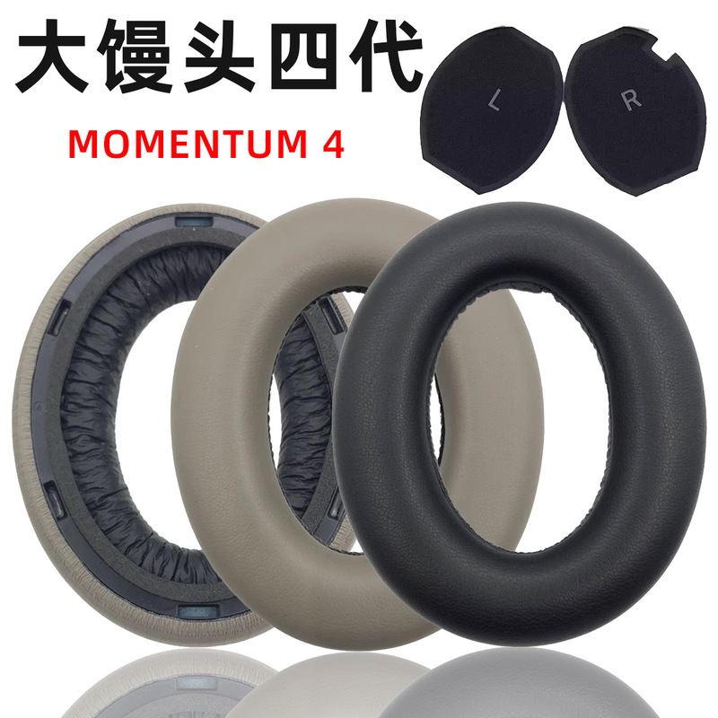 In-Stock Sennheiser Momentum 4 Ear Pads Large Bun Fourth Generation Headphone Cover Leather Cover