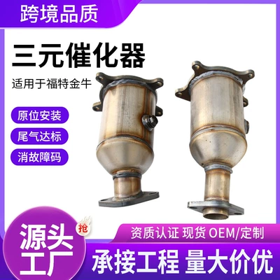 Katalizator is suitable for the