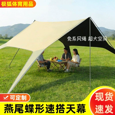 Outdoor Vinyl Canopy Tent Portable Swallowtail Butterfly-Shaped Canopy for Camping, Picnic, Sun Protection, and Rainproof in Stock