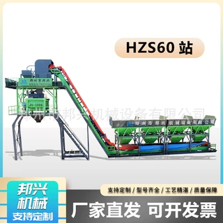 1方混凝土搅拌站自动配料搅拌设备HZS60型免基础混凝土搅拌设备