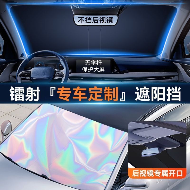 适用起亚K2/K3/K4/K5/焕驰/福瑞迪/凯绅/奕跑/索奈狮跑防晒遮阳挡