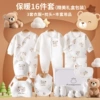 White keep warm set, gift box, pack