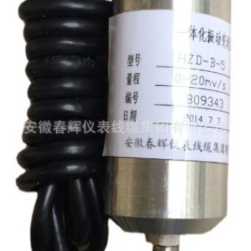 一体化振动变送器HZD-B-5导轨螺纹安装4-20MA输出