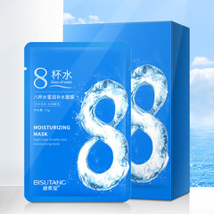Bisu Tang Hydrating Moisture Mask Box 8 Pcs Water Activating Nourishing Moisturizing Skin Care Mask
