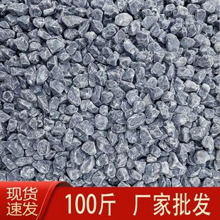 50kg Dark Gray Black Gravel Washed Stone Dry Landscape Courtyard Garden Landscaping Bluestone Gravel Paving Road