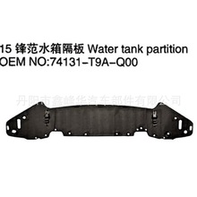 ���ñ���15�淶ˮ�����74131-T9A-Q00