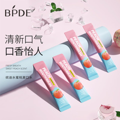 繽迪水蜜桃漱口水清新口腔護齦健齒口腔清潔護理便攜式一次性批發