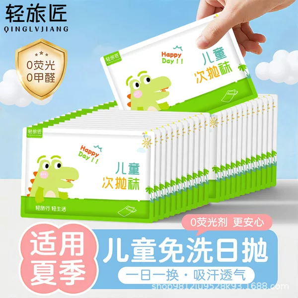 Disposable Kidsren's Socks for Boys and Girls, Breathable Mid-Calf Socks for Travel and Boarding, Portable Independent Packaging, No-Wash Socks