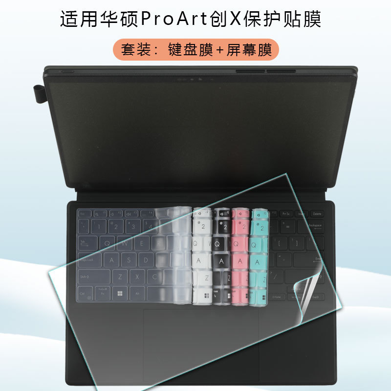 Suitable for Asus Chuang 16 Keyboard Film, Proart Chuang 13 Notebook 2025 Computer Dust-Proof Mat, H7606 Screen Film