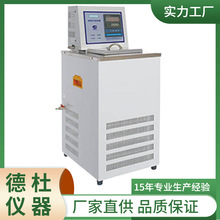 供应GDH-0510高精度低温恒温槽 恒温水(油)浴槽 加热制冷型