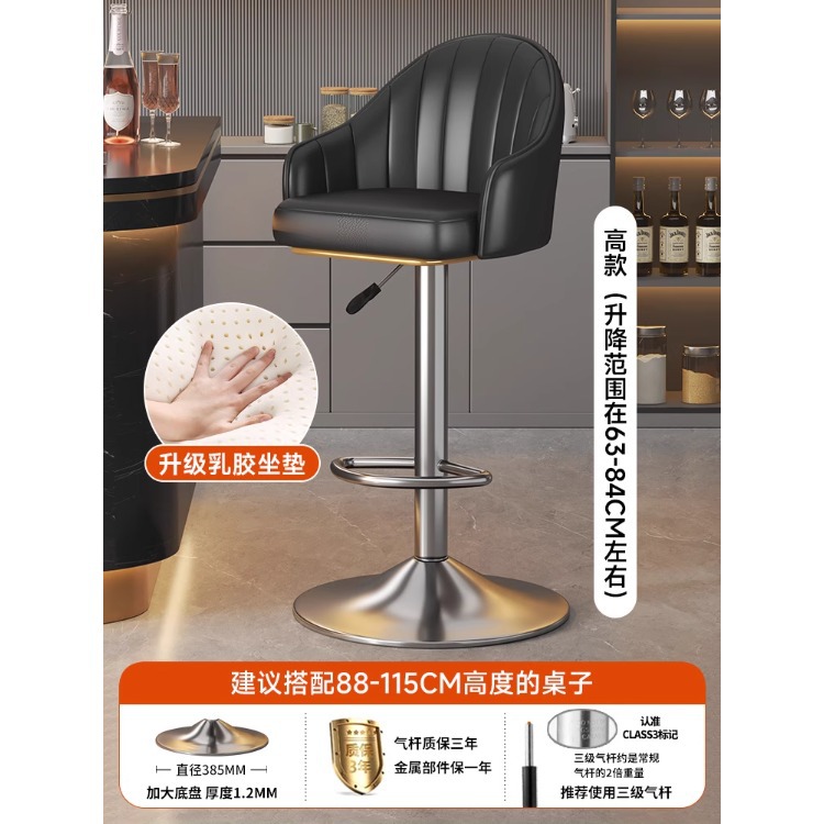 Taburete de bar alto para uso doméstico, diseño moderno y minimalista, adecuado para sentarse por largos períodos, silla con respaldo metálico, altura ajustable, silla de bar giratoria, taburete de bar. image 16
