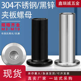 304不绣钢倒边内六角螺母M3-M10对锁子母铆钉 夹板连接件家具螺母