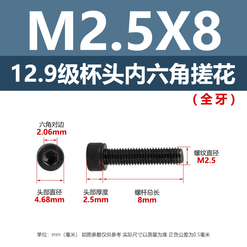 12.9級黒色高強度ボルト円筒頭六角穴付ボルトM2 ~ M10カップ頭六角穴付ボルト
