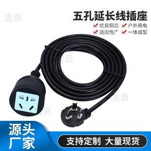 Power extension cord socket household appliances high-power extension plug-in board five-hole three-plug extension cord plug-in row