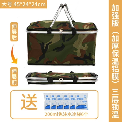 Kempinq və səyahət of picnic equipment, essential tool - camouflage-insulation-for-keeping-warm-cold-and-fresh-foldable-comes-with-6-ice-packs