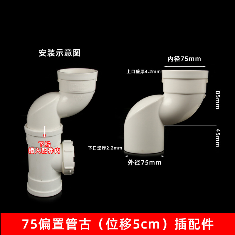 PVC offset Pipe Hoop 5075110 accesorios de un solo zócalo tubería de drenaje shift Joint excéntrico interior socket Joint