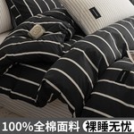 简约纯棉床上四件套100全棉床品高级感被套男床单人三件套床笠款4