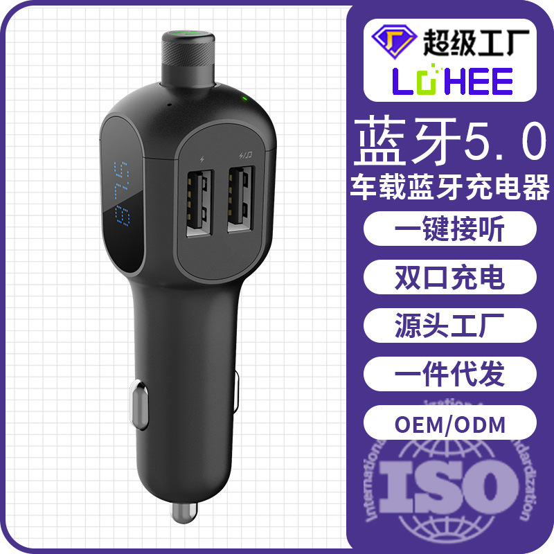 Private Model Car Bluetooth 5.0 Charger Qc Fast Charging Fm Transmitter Receiver USB Car Charger Custom Fast Charging Car Charger Private Model Car Bluetooth 5.0 Charger Qc Fast Charging Fm Transmitter Receiver USB Car Charger Custom Fast Charging Car Charger