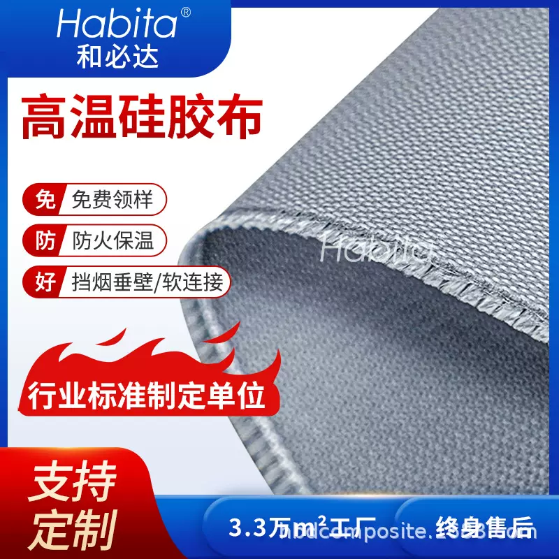 防火硅胶布管道保温防腐耐高温玻纤布双面涂覆软连接无碱防火布