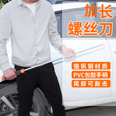 大號螺絲刀穿心螺絲批一字加長可敲擊起子改錐工業級車載鋼撬棍