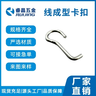 定制线成型卡扣铝合金挂钩S型挂钩多功能金属S勾挂架钩子源头厂家