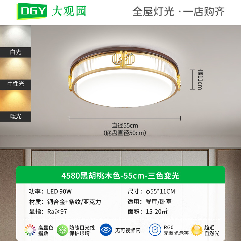 Redondo-Nueca Negra 55cm-Tricolor Dimmable 90W-Full Spectrum