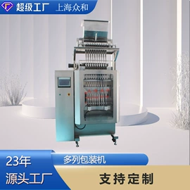 多功能包装机;灌装机械;包装机械配件