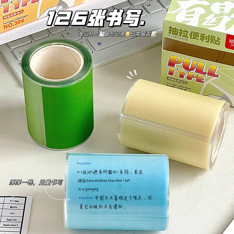 シンプルなプルタブ式の便利な高颜値全粘式透明なつや消し便箋紙は引き裂くことができます。|undefined