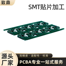 SMT贴片;插件加工;PCBA方案板