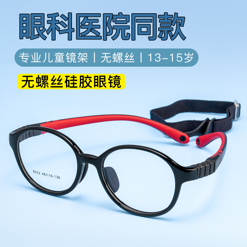 Danyang glasses 9022ET retro small round frame silicone children's glasses frame boys and girls myopia glasses ultra-light TR frame