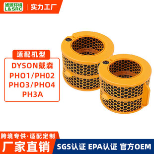 Factory Customized Adapter for Dyson Air Purifier Filter Element Ph01/02/03/3A Humidifier Filter