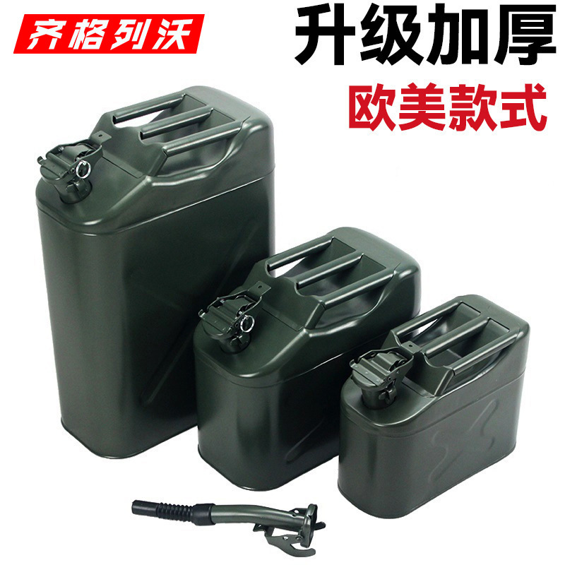 美式汽油桶5l10l20l加厚柴油壶存储备用油箱小铁桶摩托车汽车加油