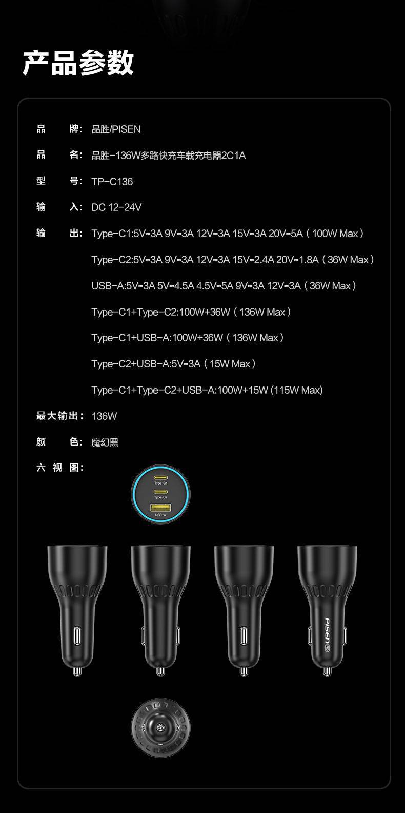 Pisen 65W Multi-Port Fast Charging Car Charger USB Car Fast Charger Dual Cigarette Lighter Pd Fast Charging for Apple 17